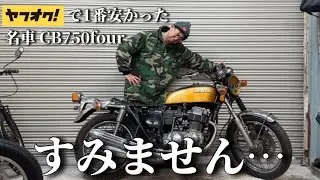 【残念】やる事はやったがエンジンかけれませんでした#7