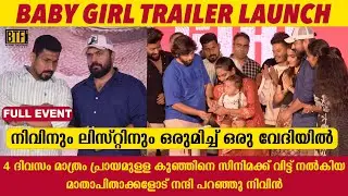 Baby Girl Trailer Launch Full Event | Nivin Pauly, Listin Stephen | Official Coverage