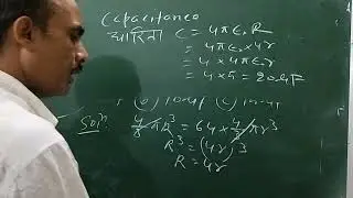 Objective question practice on capacitors || BSEB || Class-12th || By-J Kumar