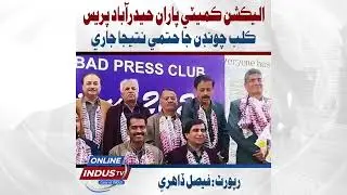 Hyderabad Press Club Elections: Junaid Khanzada President, Ashok Sharma General Secretary