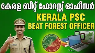 Kerala PSC latest notification | Kerala PSC today notification update Malayalam | PSC job vacancy 