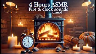 ASMR 4 hours fire and clock sounds. ASMR 4 Stunden Feuer und Uhrenticken. Звуки огня и тиканье часов