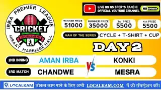 DAY 2 // HIRAAT MARRIAGE HALL CRICKET TOURNAMENT IRBA 🎯 NS Sports Ranchi's broadcast