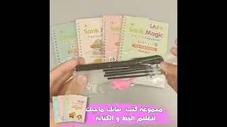 sank magic books
