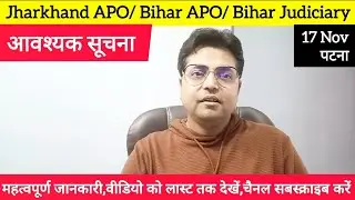Jharkhand APO | Bihar APO | Information related to Bihar Judiciary | Questions and answers relate...