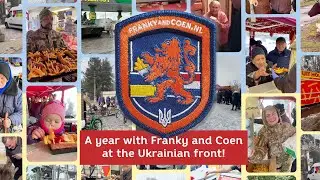 Год с Фрэнки и Коэном на украинском фронте!