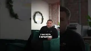 Самый часто задаваемый нам вопрос!