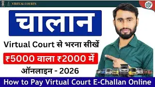 Traffic Challan Online Payment | How to pay Virtual Court Challan Payment Online 2026