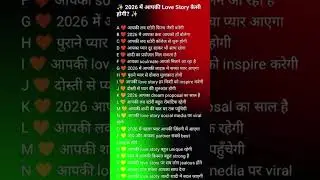 #love apan apna dekh lo