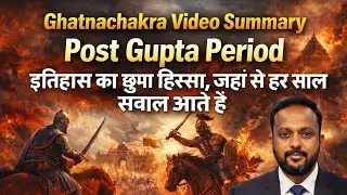 Ghatnachakra Video Summary: Post Gupta Period |   UPPCS 2026 Preparation