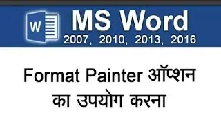 How to use Format Painter In MS Word2016/2013/2010/2007 in Hindi