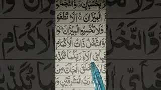 Quran recitation BEAUTIFUL MUSIC SUBSCRIBE MY CHANNEL 