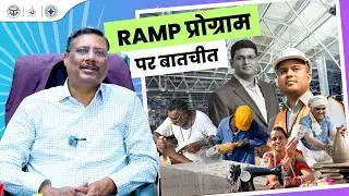 Shri Alok Kumar (IAS) Discusses RAMP Programme and Its Various Interventions for MSME | UP RAMP