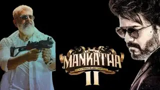 Mankatha 2||trailer||Ajith kumar||Thalapathy Vijay||Yuvansankarraj||#Mankatha2 #gtt