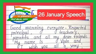 26 January English Speech | English Speech on Republic Day 2026 | English Speech on 26 January 2026