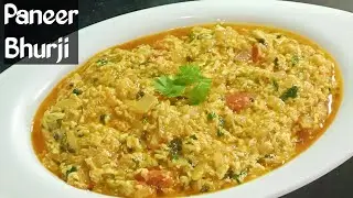 Paneer Bhurji Recipe | पनीर भुर्जी रेसिपी |  How to make Paneer Bhurji at home | Kitchen History |