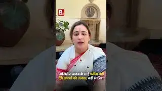 Aparna Yadav Divorce: Prateek Yadav called Aparna a 'Family Destroyer'! Will give divorce | Akhilesh Yadav