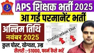 Army School Vacancy 2025| APS vacancy 2025|Aps eligibility age post syllabus exam pattern vacancy