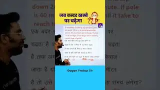 बंदर 🙉वाला सवाल Simple Maths problem By Gagan Pratap Sir #maths #problem #solution #gaganpratapmaths