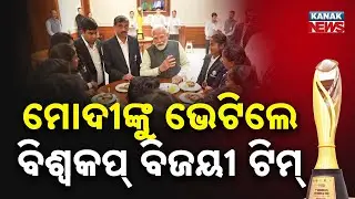PM Modi Meets Indian Women&rsquo;s Cricket Team After T20 World Cup Victory