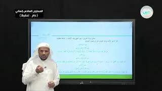 تابع: أصول رواية الدوري عن أبي عمرو البصري ميم الجمع وهاء الكناية، أنشطة تطبيقية - القراءات (3)