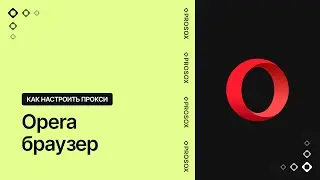 How to Set Up a Proxy in the Opera Browser
