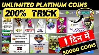 Wcc3 me platinum kaise badhaye | wcc3 platinum trick | wcc3 unlimted platinum kaise badhaye.