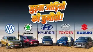 Hyundai Creta vs Maruti Grand Vitara vs Skoda Kushaq vs Toyota Hyryder vs Volkswagen Taigun