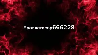 Самое лучшее интро 2018 года