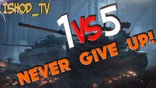 Never give up! - Никогда не сдавайся! ЛУЧШИЙ БОЙ НА STB-1 [ 1 vs 5 ] [WoT Blitz]