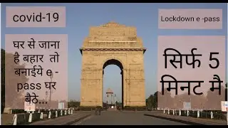 Lockdown  epass  sirf 5 minute me  banai / How to download lockdown epass  hindi me by imran khan
