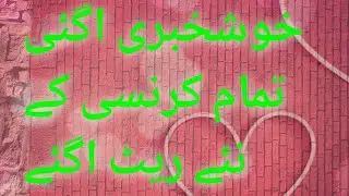 Today's new currency rate in Pakistani rupees