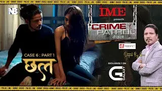 CRIME PATROL NEPAL | Case -6 | CHHAL | PART- 1