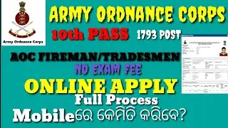 ARMY ORDNANCE CORPS 2023 ONLINE APPLY FULL PROCESS//AOC FIREMAN/TRADESMEN ONLINE APPLY#online#apply