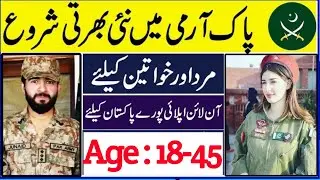 Pakistan Army Ordnance Depot Jobs|| Pak army Civilian Jobs|| How to Apply online pak army 2023