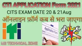 cti // cti 2021 application form // cti 2021  // cti form kab niklega 2021 // How to online CTI
