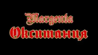 Константин Коныгин - Боевая песня бродяг