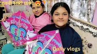 बेटी की खुशी, पतंगें और डेली रूटीन 🥰