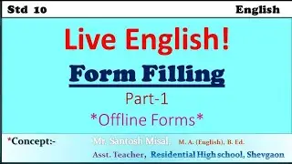 Live English Form Filling l Part1 l Offline Form l 10th Class English