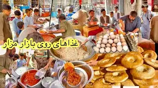 Mazar e Sharif Best And Delicious Street Foods | بهترین غذا های خیابانی مزارشریف افغانستان