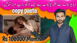 Video banana k bagar 100000 Month Earning | make money online on YouTube | ZeeShan Tag
