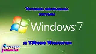 Установка Windows 7 на VMware Workstation (Ремастеринг)