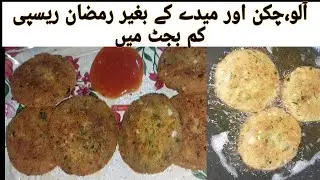 Ramadan Special Recipe||Quick Snacks Recipe||Kabab Bread|| Khushbo😍