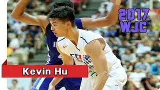 2017 WJC - 胡瓏貿 Kevin Hu - 瓊斯盃中華籃 - 新的世代│Energy guy打出驚奇表現│