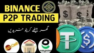 HOW TO DEPOSIT IN BINANCE | HOW TO BUY CRYPTO/USDT ON BINANCE | P2P TRADING IN BINANCE