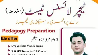 SIBA Teacher License Test Secondary and Primary Teachers 2025 || SST License Test || PST License