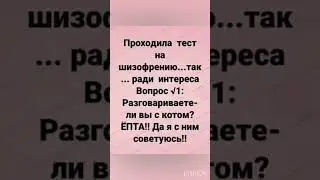 #смех #шуточное #позитив #прикол #смехпродлеваетжизнь #смешновидео #смешнойшортс #юмор #мем