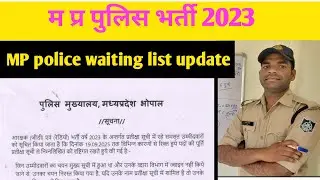 MP police bharti 2023|| waiting list update|| waiting clear update||MP police today update #mppolice
