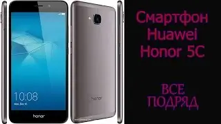 Honor 5C
