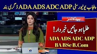 PU ADA ADS ADC ADP Degree Banned? Punjab University Exams of ADA ADS ADC ADP